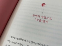 [알라딘서재]+[두드림미디어]명리학에서 길을 찾다