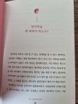 [알라딘서재]명리학에서 길을 찾다 추천합니다