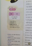 [알라딘서재]깨우자! 독해력!!!