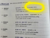 [알라딘서재]숨마 주니어 WORD MANUAL 3으로 영단어와 독해를 효율적으로 공부해요.