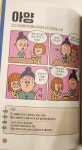 [알라딘서재]문해력과 어휘력 쑥쑥 문해력과 어휘력 쑥쑥