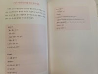 [알라딘서재][서평]8감 발달 놀이
