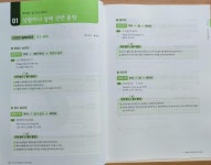[알라딘서재]12시간 안에 끝내는 HSKK 중급_시원스쿨