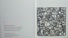 [알라딘서재]Hidden Pictures_메종인디아 트래블앤북스
