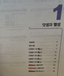 [알라딘서재]3학년 초등수학문제집 마무리는 천재교육 수학단원평가 3-1로!