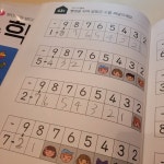 [알라딘서재]수학 자신감과 즐거움을 주는 유아수학 워크북
