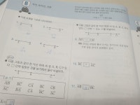 [알라딘서재]바쁜 중1을 위한 빠른 중학도형 바쁜 중1을 위한 빠른 중학도형 