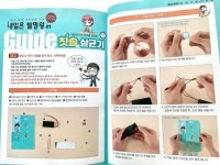 [알라딘서재]초등과학발명만화 내일은발명왕41