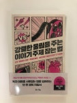 [알라딘서재]강렬한 울림을 주는 이야기 주제 잡는 법