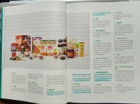 [알라딘서재]《집밥이 초대 요리로 빛나는 순간 》을 읽고서···. 《집밥이 초대 요리로 빛나는 순간 》을 읽고서···.