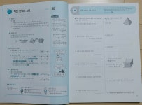 [알라딘서재]바쁜 중1을 위한 빠른 중학도형 1-2로 중등수학 대비해요. 바쁜 중1을 위한 빠른 중학도형 1-2로 중등수학 대비해요.