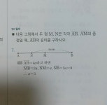 [알라딘서재]바쁜 중1을 위한 빠른 중학도형 1-2로 중등수학 대비해요. 바쁜 중1을 위한 빠른 중학도형 1-2로 중등수학 대비해요.
