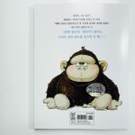 [알라딘서재]우리 엄마는 고릴라 우리 엄마는 고릴라