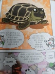 [알라딘서재]쪼꼬미 동물병원5