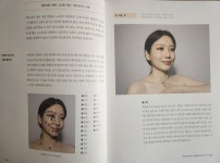 [알라딘서재]나를 위한 관리의 시작 셀프경락 나를 위한 관리의 시작 셀프경락