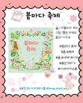 [알라딘서재](서평) 봄마다 축제