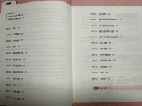 [알라딘서재]일본어 잘하고 싶을 땐 다락원 독학 기초 문법 일본어 잘하고 싶을 땐 다락원 독학 기초 문법