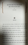 [알라딘서재]법정 마음의 온도 (법정스님 열반 15주기 특별 에디션)