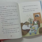 [알라딘서재][서평] 한빛에듀 < 사과 세탁소 1. 못 말리는 첫 직원>