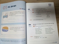 [알라딘서재]달곰한 문해력초등 문법 5단계 달곰한 문해력초등 문법 5단계