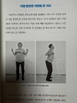 [알라딘서재]어깨통증 완전치료법 어깨통증 완전치료법