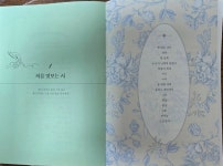 [알라딘서재]나민애의 아름다운 인생시 필사노트 나민애의 아름다운 인생시 필사노트