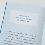 [알라딘서재]하루 한 장, 내면의 지성을 깨우는 필사 노트 하루 한 장, 내면의 지성을 깨우는 필사 노트