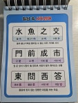 [알라딘서재]영어와 한자를 동시에 함께하는 1일 5분 초등영단어. 영어와 한자를 동시에 함께하는 1일 5분 초등영단어.