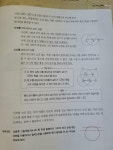[알라딘서재]중등수학문제집 숨마쿰라우데 중학수학 개념기본서 1-2 로 탄탄하게 개념잡기 중등수학문제집 숨마쿰라우데 중학수학 개념기본서... 
