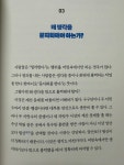[알라딘서재]문자의 힘 문자의 힘