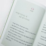 [알라딘서재]부모의 말투는 아이의 감정이 된다. 부모의 말투는 아이의 감정이 된다.