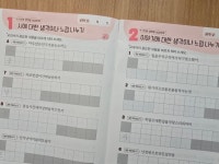 [알라딘서재]초등 글쓰기*초등 어휘실력 UP 초등 글쓰기*초등 어휘실력 UP
