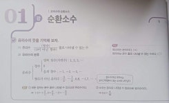 [알라딘서재]중등수학문제집 추천 겨울방학에 천재교육 체크체크베이직 2-1로 시작해봐요!! 중등수학문제집 추천 겨울방학에 천재교육... 