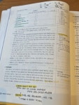 [알라딘서재]이론 흐름 정리하기 특히 좋았던 전산세무 2급 교재 이론 흐름 정리하기 특히 좋았던 전산세무 2급 교재