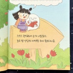 [알라딘서재]여기는 문해력 늘어나라 4 여기는 문해력 늘어나라 4