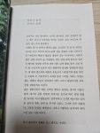 [알라딘서재][오늘의 한문장] Conte DHiver 꽁트 디베흐 [오늘의 한문장] Conte DHiver 꽁트 디베흐