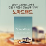 알라딘: 북펀드 노마드랜드
