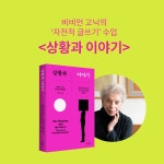 알라딘: 북펀드 상황과 이야기 - 에세이와 회고록, 자전적 글쓰기에 관하여