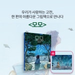알라딘: 북펀드 모모