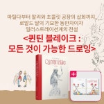 알라딘: 북펀드 퀸틴 블레이크 : 모든 것이 가능한 드로잉