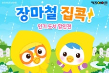 뽀로로 꼬마 영어 도서관 My first library : 알라딘