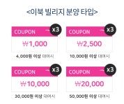 알라딘 : 대여로 만끽하는 장르 독서 타임! E-Book 빌리지 대 분양! 대여로 만끽하는 장르 독서 타임! E-Book 빌리지 대 분양!