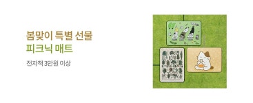 전자책 : 알라딘