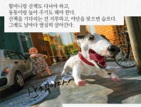 알라딘 : 나는 개다 아크릴 키링, 유리 머그 (백희나 그림책 포함, 유아 분야 2만원 이상) 나는 개다 아크릴 키링, 유리 머그 (백희나 그림책 포함... 