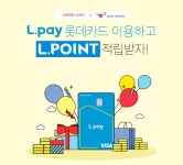 롯데프레쉬연산가맹 | 알라딘 : L.pay 롯데카드 플러스가맹점 L.pay 롯데카드 플러스가맹점