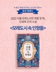 알라딘: 북펀드 모래도시 속 인형들