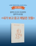 알라딘: 북펀드 내가 보고 듣고 깨달은 것들