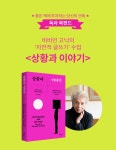 알라딘: 북펀드 상황과 이야기 - 에세이와 회고록, 자전적 글쓰기에 관하여