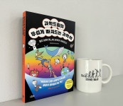 과학드림 머그(대상도서 포함, 국내도서 2만원 이상 구매 시) : 알라딘 과학드림 머그(대상도서 포함, 국내도서 2만원 이상 구매 시)