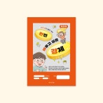 알라딘: 북펀드 완전 배우고 싶은 경제 - 완배 쌤이 알려 주는